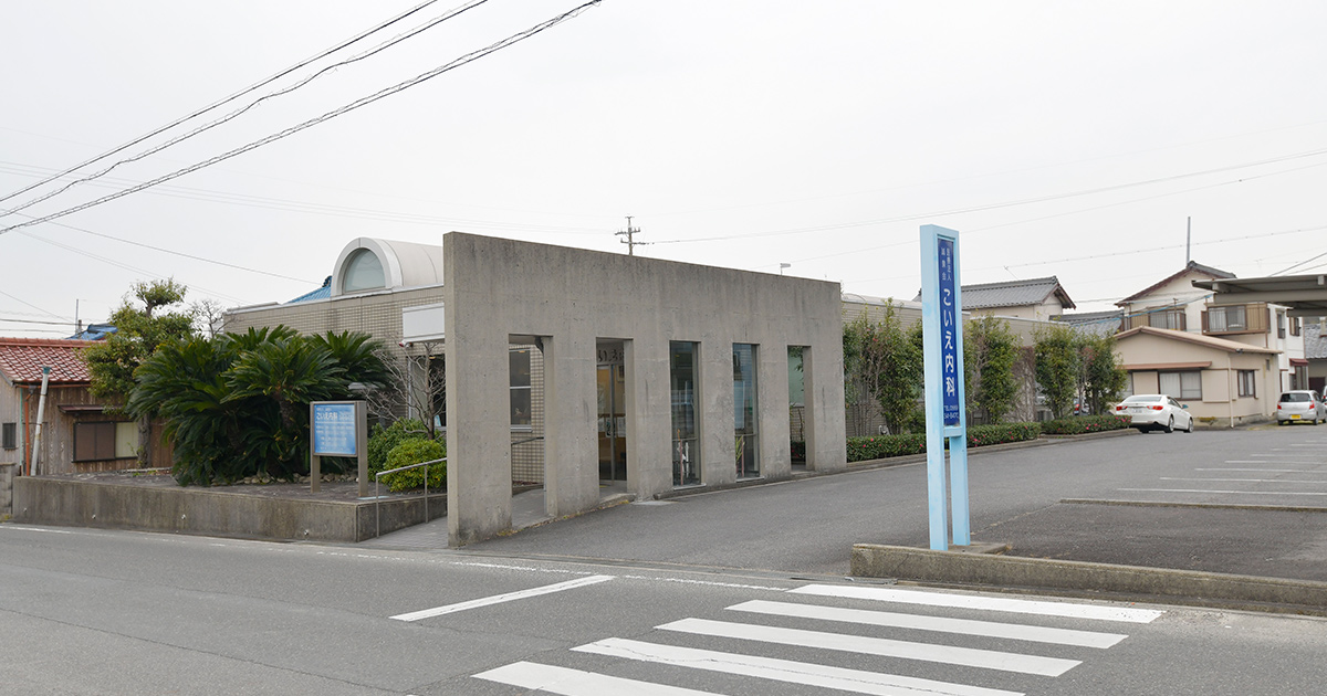 常滑市塩田町の内科・小児科・消化器内科・循環器内科 こいえ内科の外観